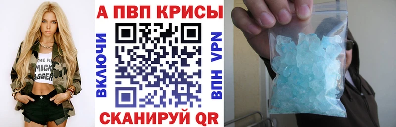 A PVP Соль где купить наркоту Кисловодск