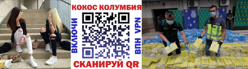 купить наркотик  Кисловодск  это телеграм  КОКАИН Эквадор 