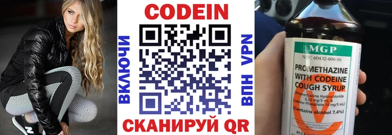 ОМГ ОМГ   Кисловодск  Кодеин напиток Lean (лин) 
