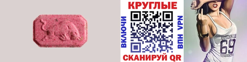 Экстази 280 MDMA  ссылка на мегу вход  Кисловодск  закладки 