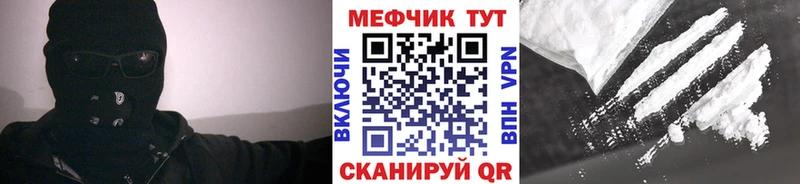 закладка  Кисловодск  Мефедрон мука 