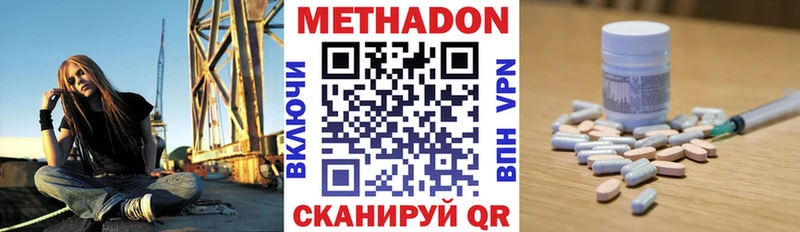 mega зеркало  Кисловодск  Метадон кристалл  магазин  наркотиков 