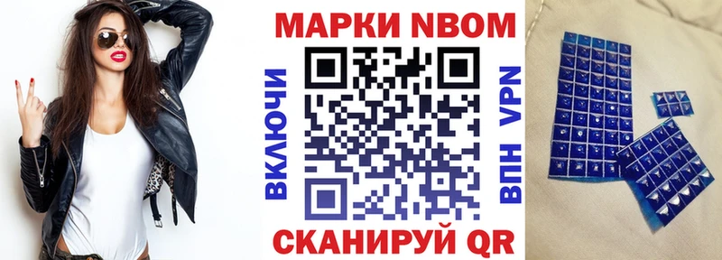 что такое наркотик  Кисловодск  Марки N-bome 1500мкг 