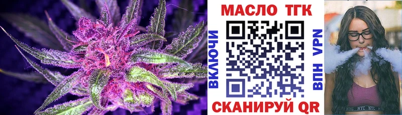Дистиллят ТГК жижа  Кисловодск 